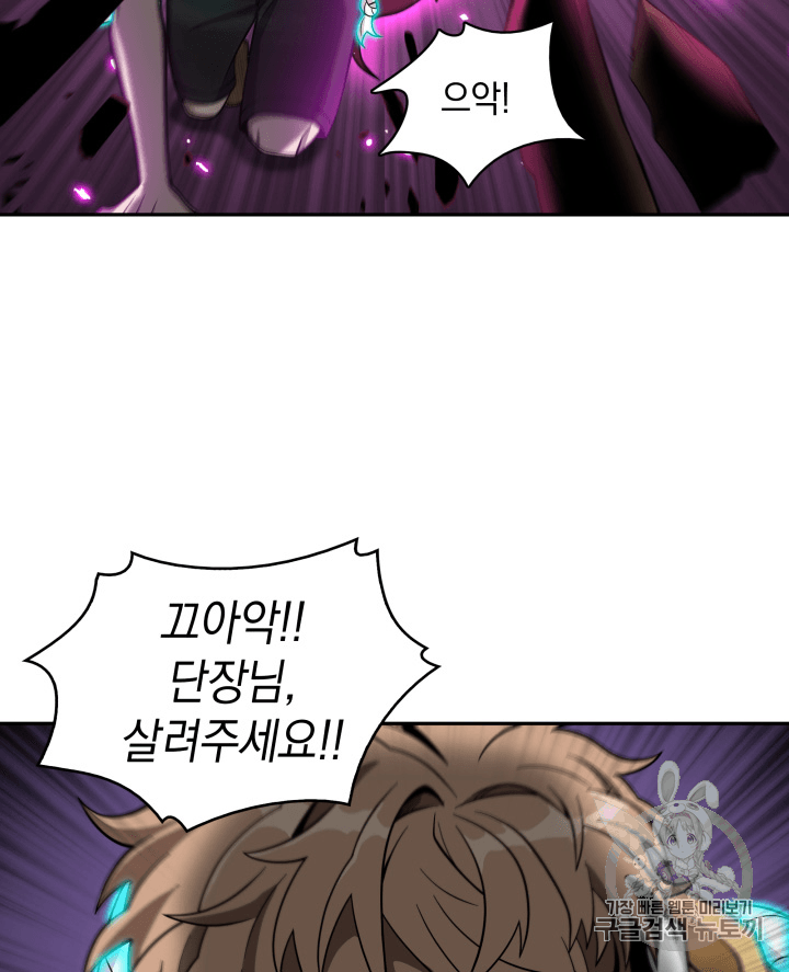 Tomb Raider King Ch.90 p28