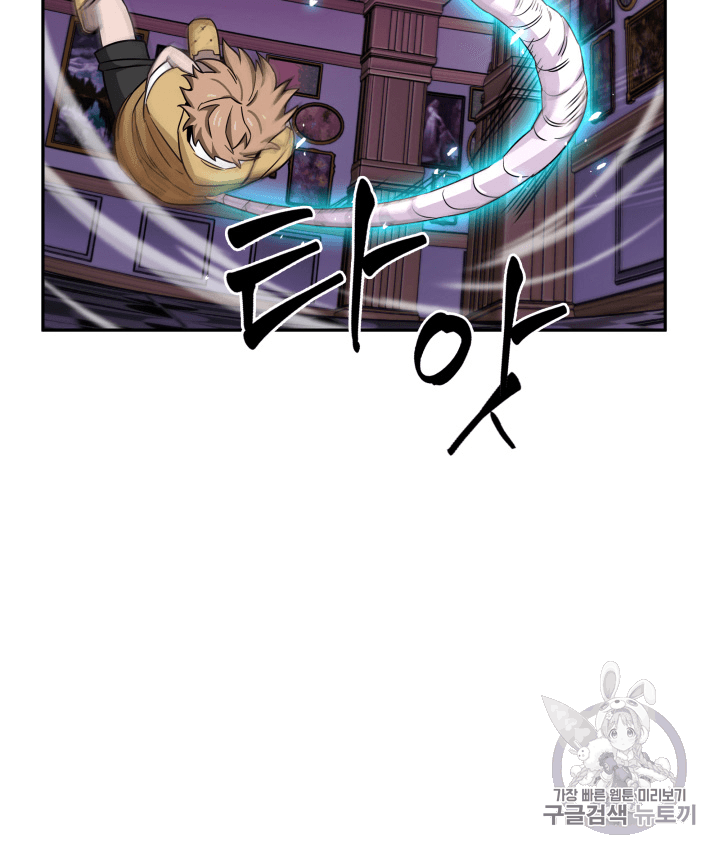 Tomb Raider King Ch.90 p3