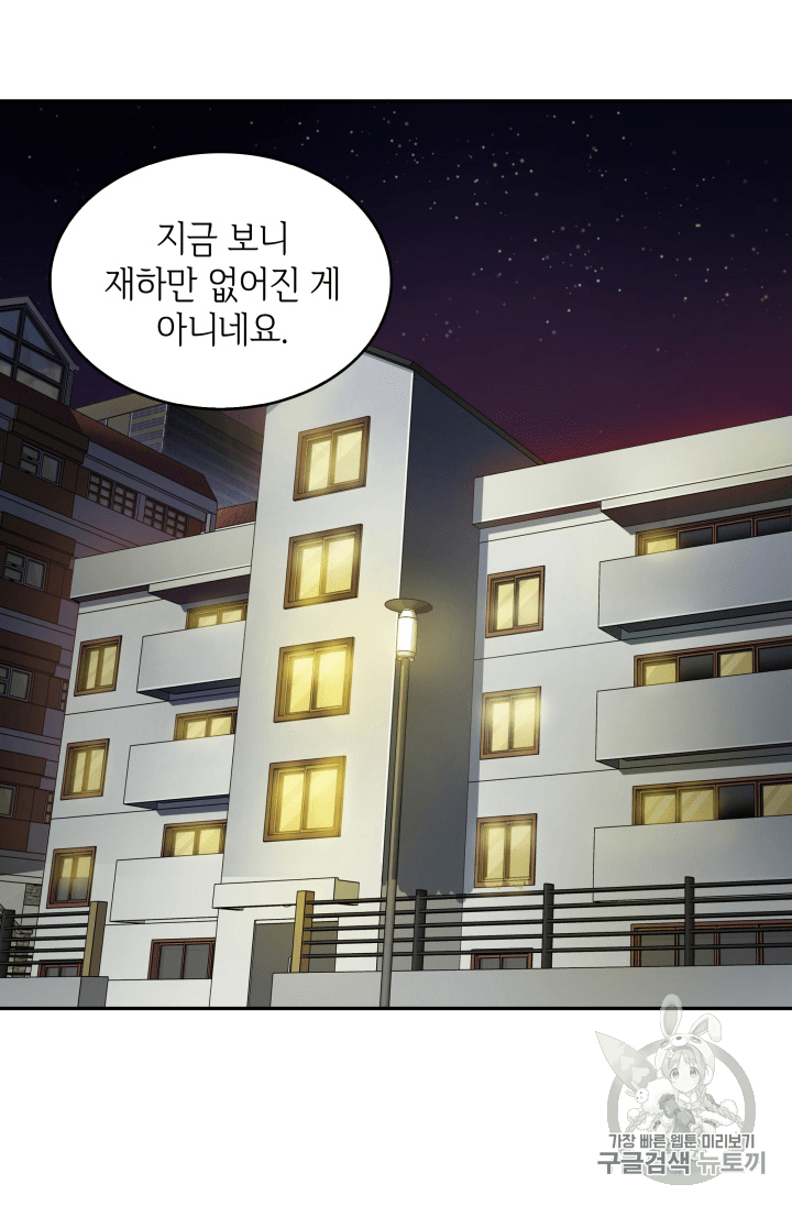 Tomb Raider King Ch.90 p31