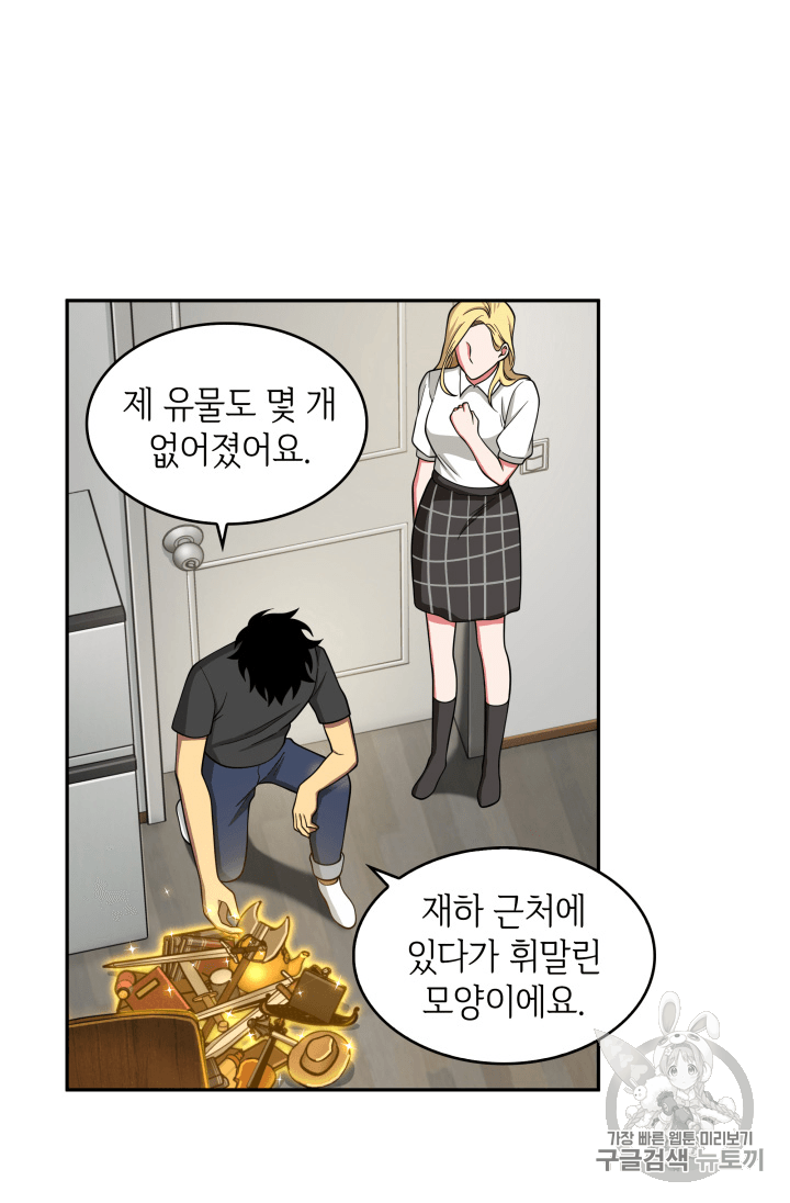 Tomb Raider King Ch.90 p32