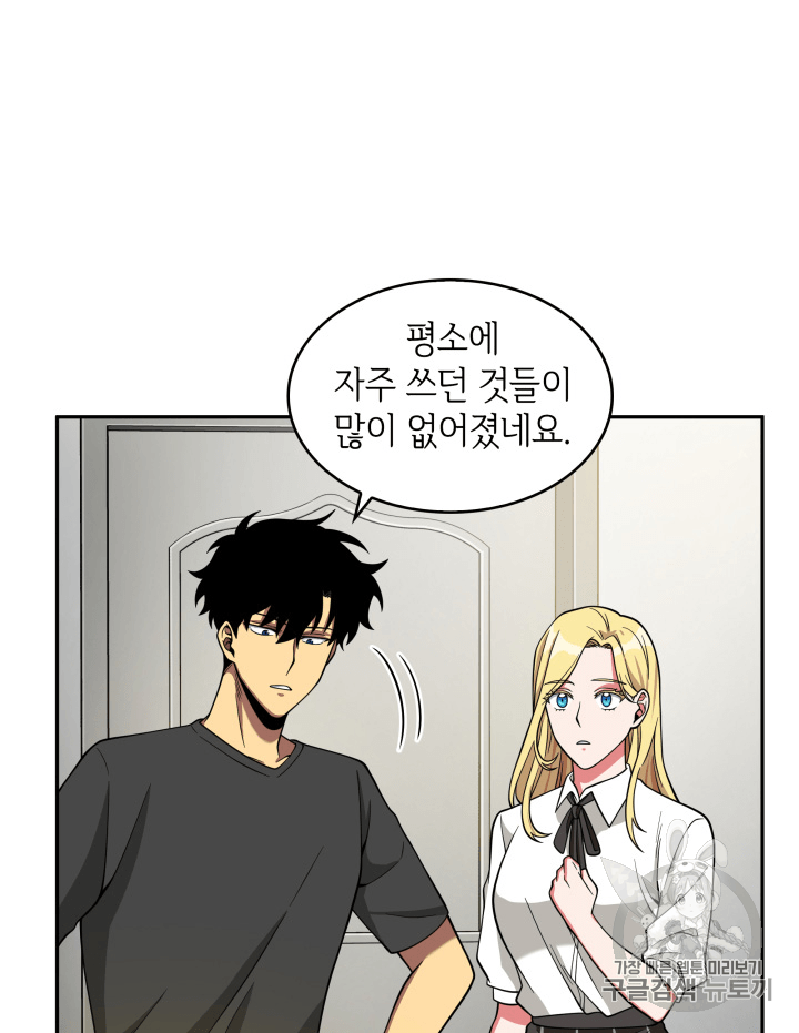 Tomb Raider King Ch.90 p33