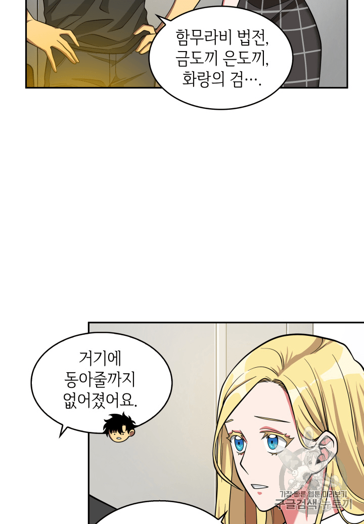 Tomb Raider King Ch.90 p34