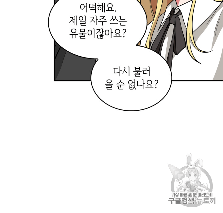 Tomb Raider King Ch.90 p35