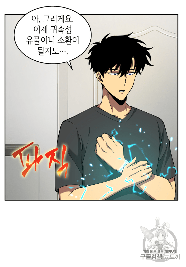 Tomb Raider King Ch.90 p36