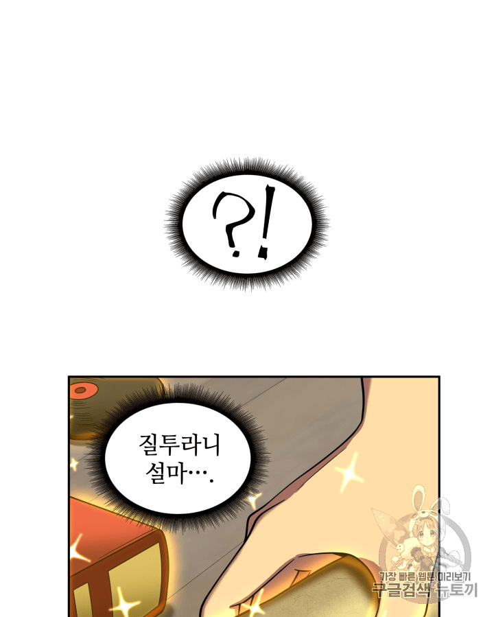 Tomb Raider King Ch.90 p38