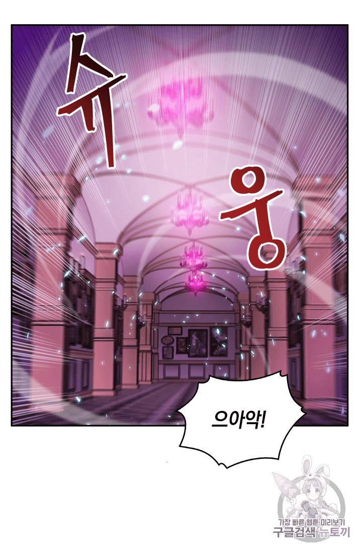 Tomb Raider King Ch.90 p4