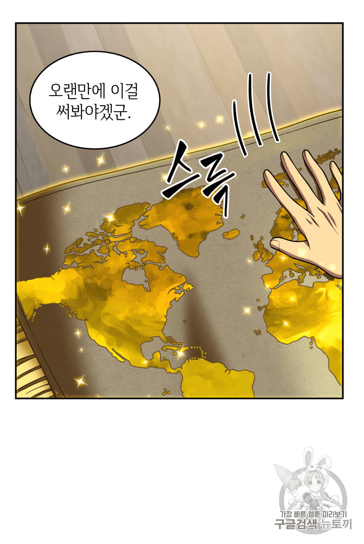 Tomb Raider King Ch.90 p40