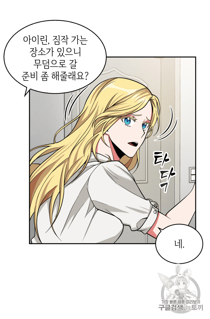 Tomb Raider King Ch.90 p41
