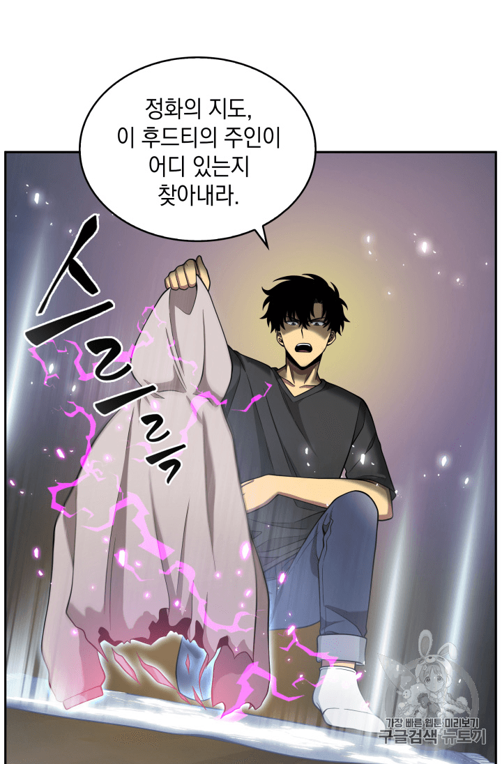 Tomb Raider King Ch.90 p42