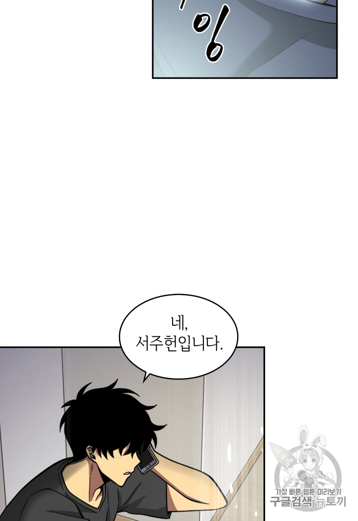 Tomb Raider King Ch.90 p44
