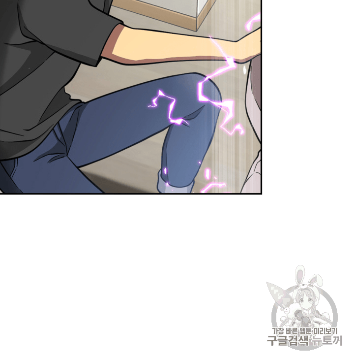 Tomb Raider King Ch.90 p45