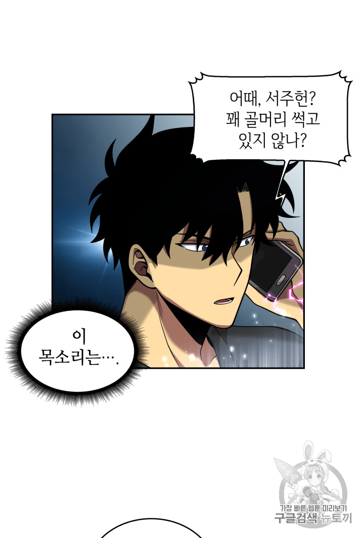 Tomb Raider King Ch.90 p46