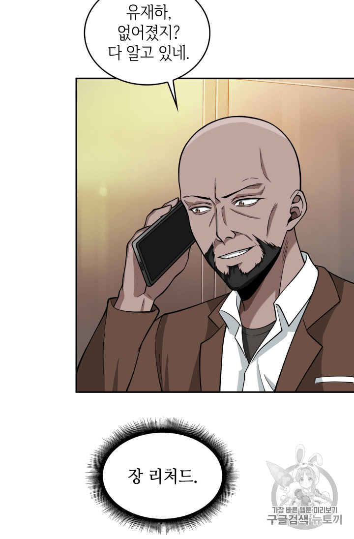 Tomb Raider King Ch.90 p47