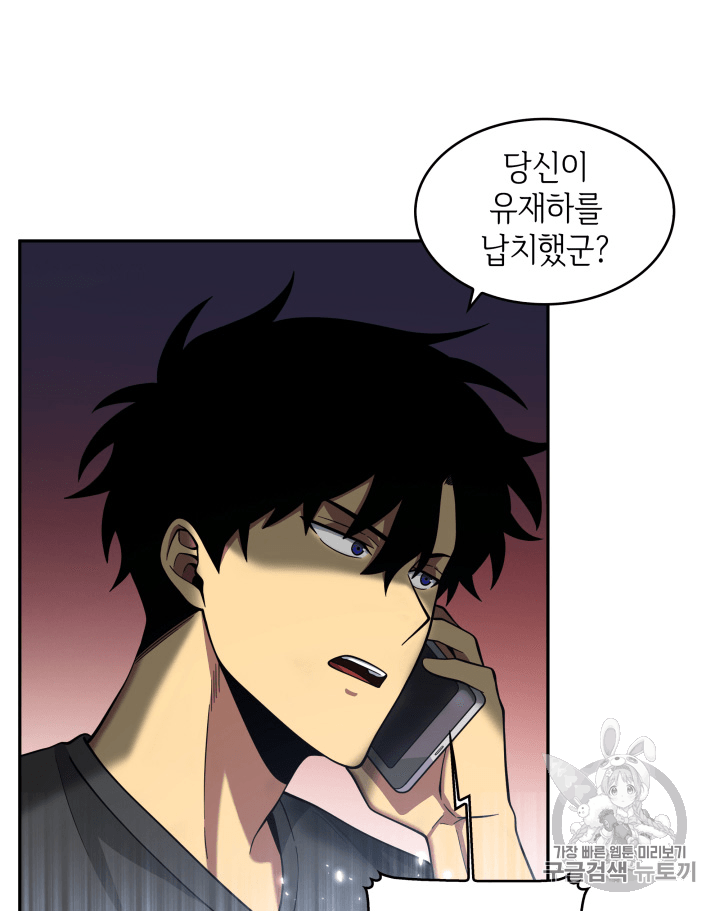 Tomb Raider King Ch.90 p49