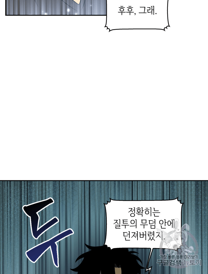 Tomb Raider King Ch.90 p50