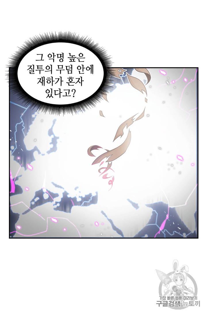 Tomb Raider King Ch.90 p52