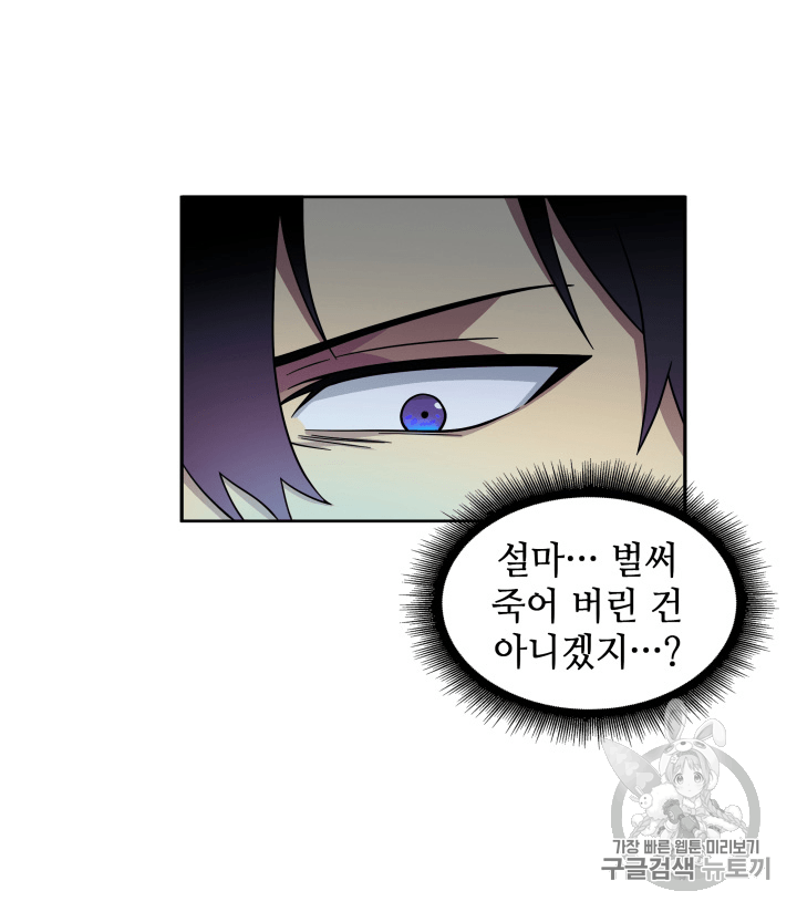 Tomb Raider King Ch.90 p53