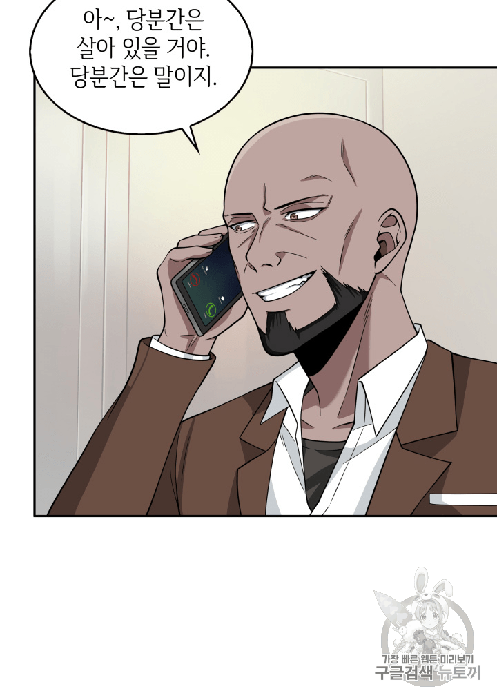 Tomb Raider King Ch.90 p55