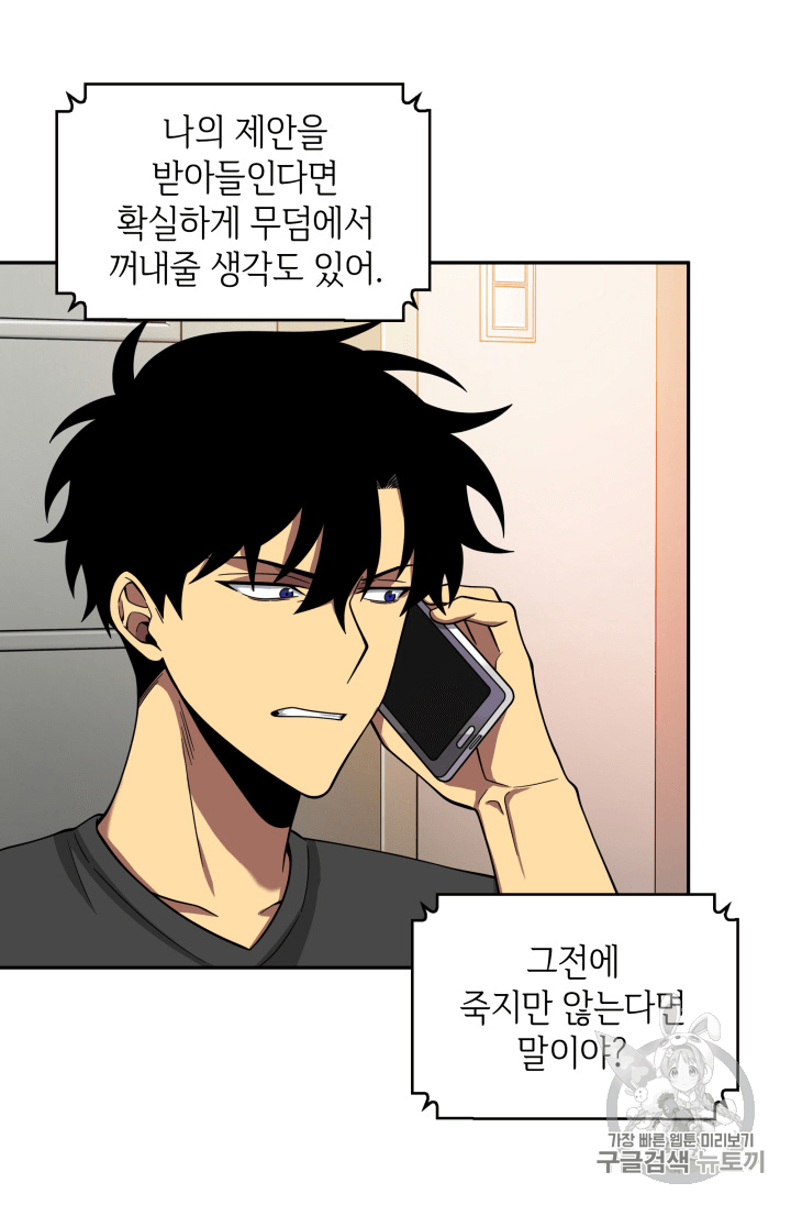 Tomb Raider King Ch.90 p56