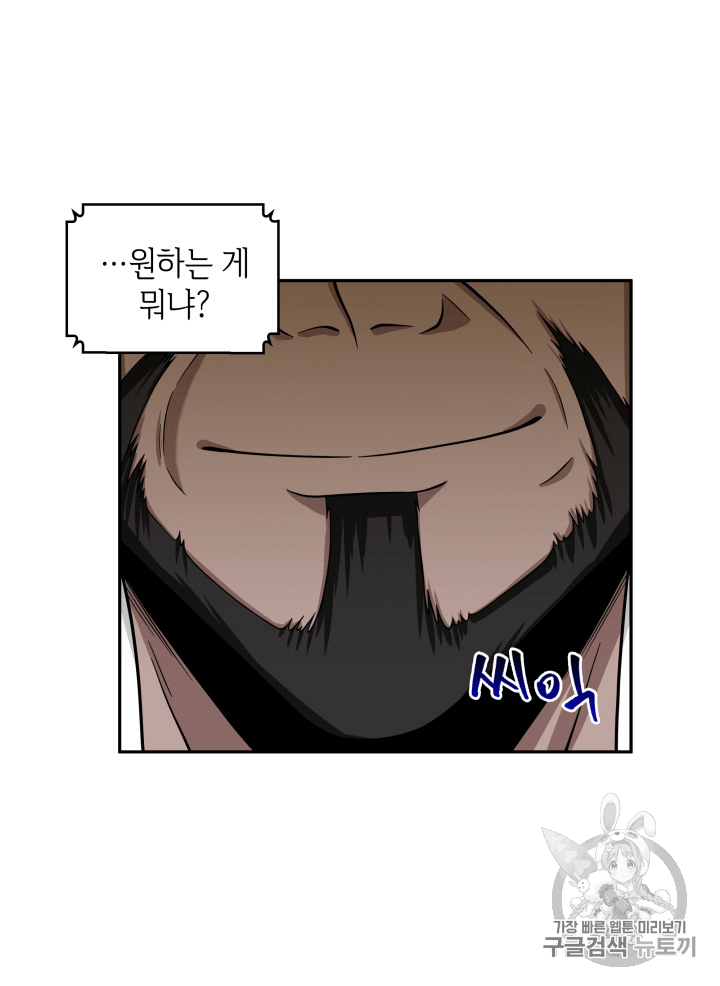 Tomb Raider King Ch.90 p57