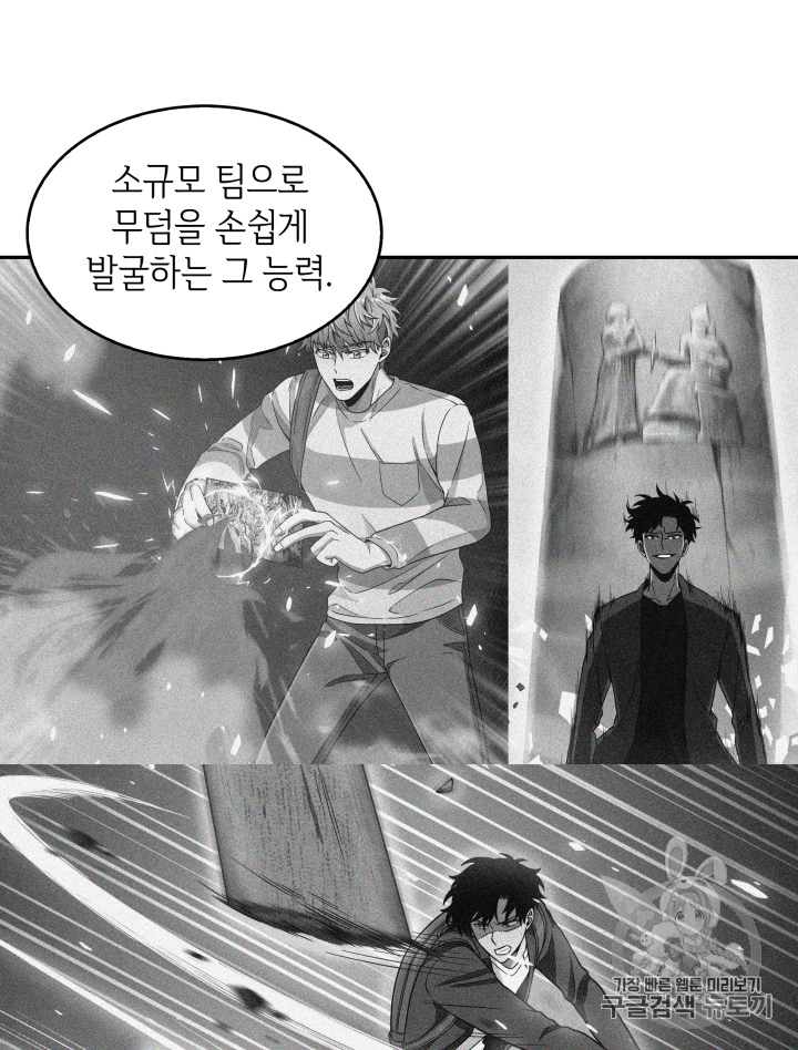 Tomb Raider King Ch.90 p58