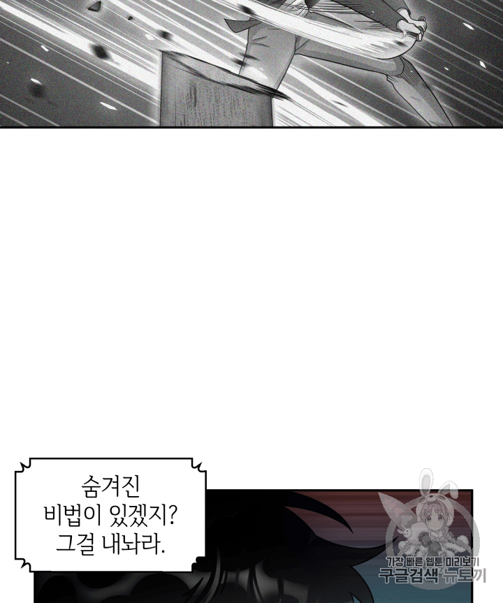 Tomb Raider King Ch.90 p59