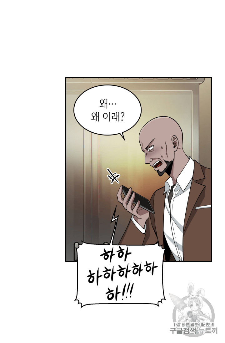 Tomb Raider King Ch.90 p62