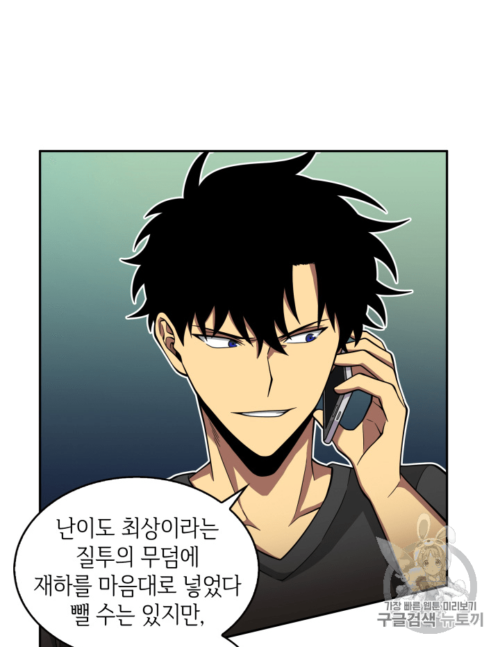 Tomb Raider King Ch.90 p63