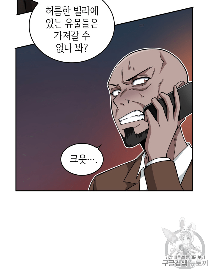 Tomb Raider King Ch.90 p64