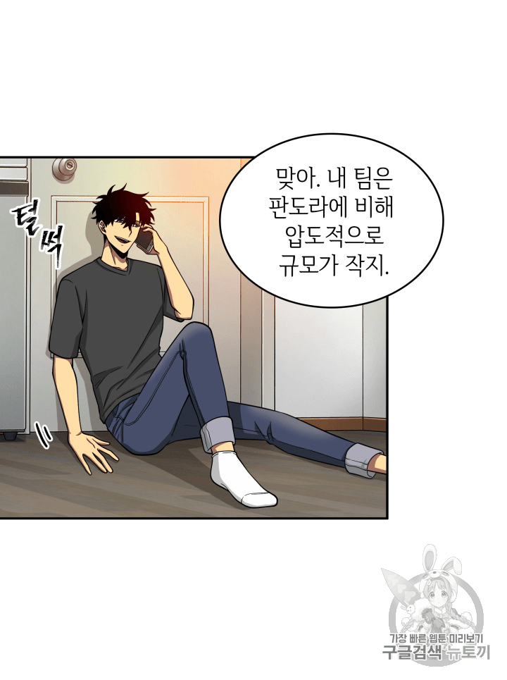Tomb Raider King Ch.90 p65
