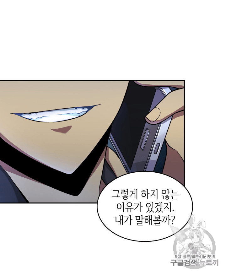 Tomb Raider King Ch.90 p69