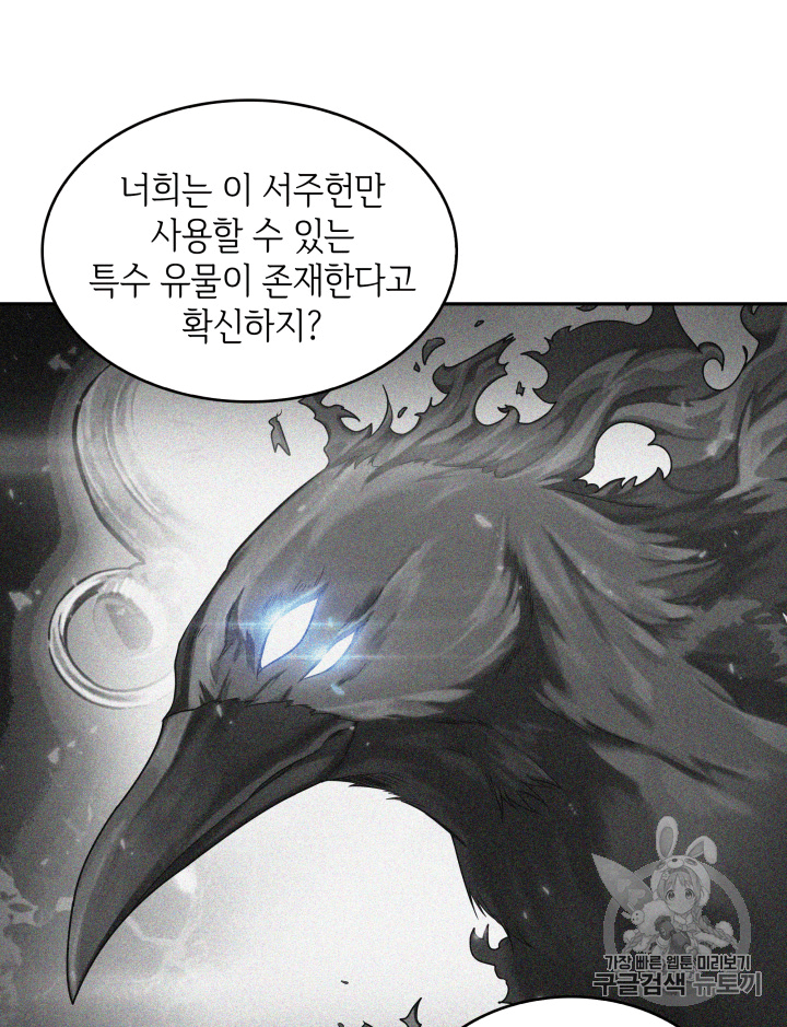 Tomb Raider King Ch.90 p70