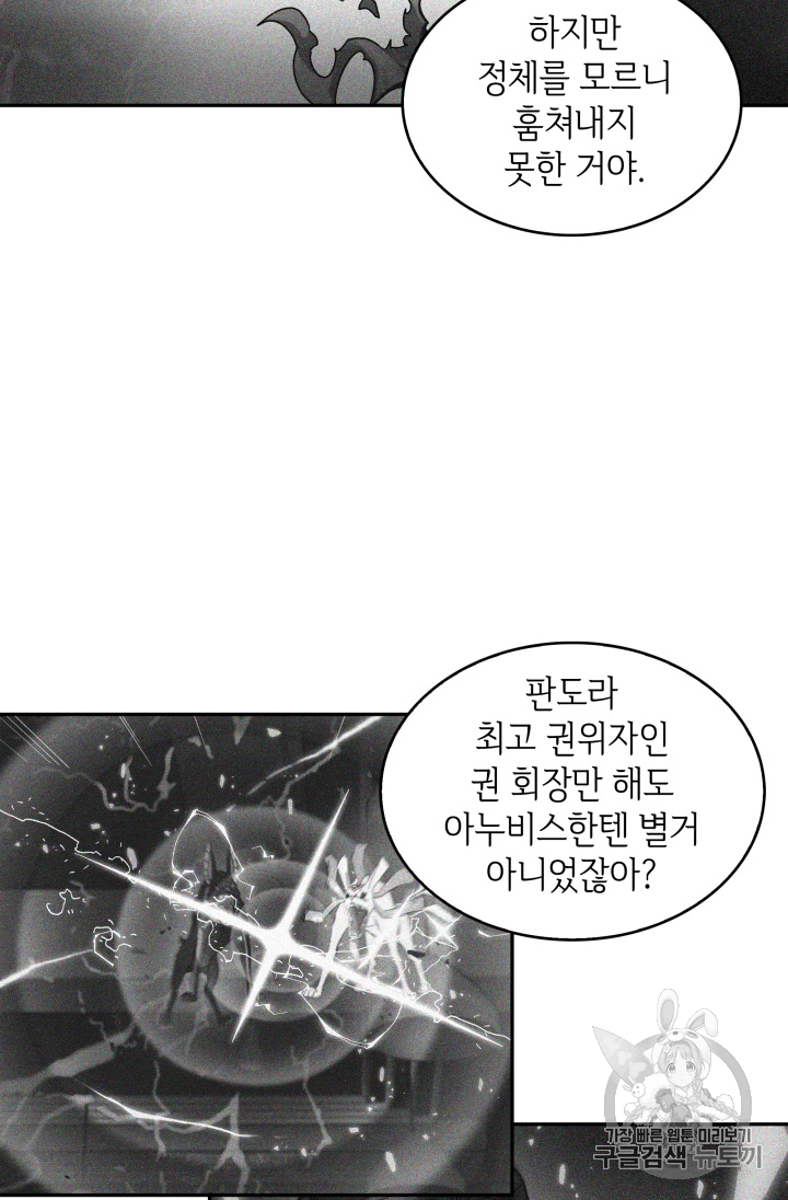Tomb Raider King Ch.90 p71