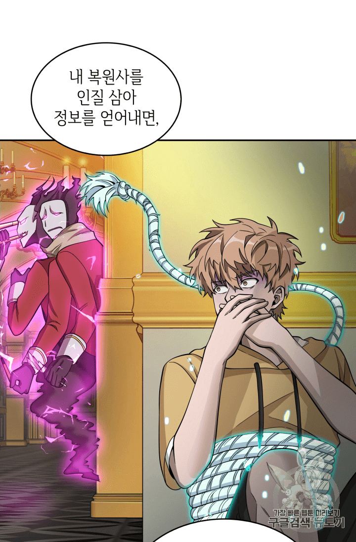 Tomb Raider King Ch.90 p74
