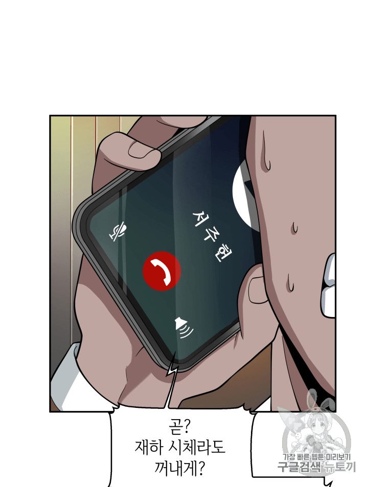 Tomb Raider King Ch.90 p78