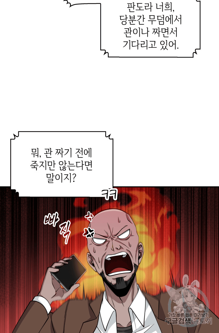 Tomb Raider King Ch.90 p79