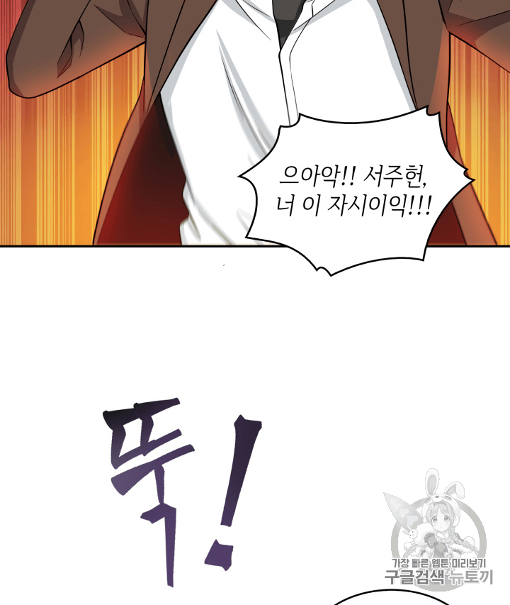 Tomb Raider King Ch.90 p80