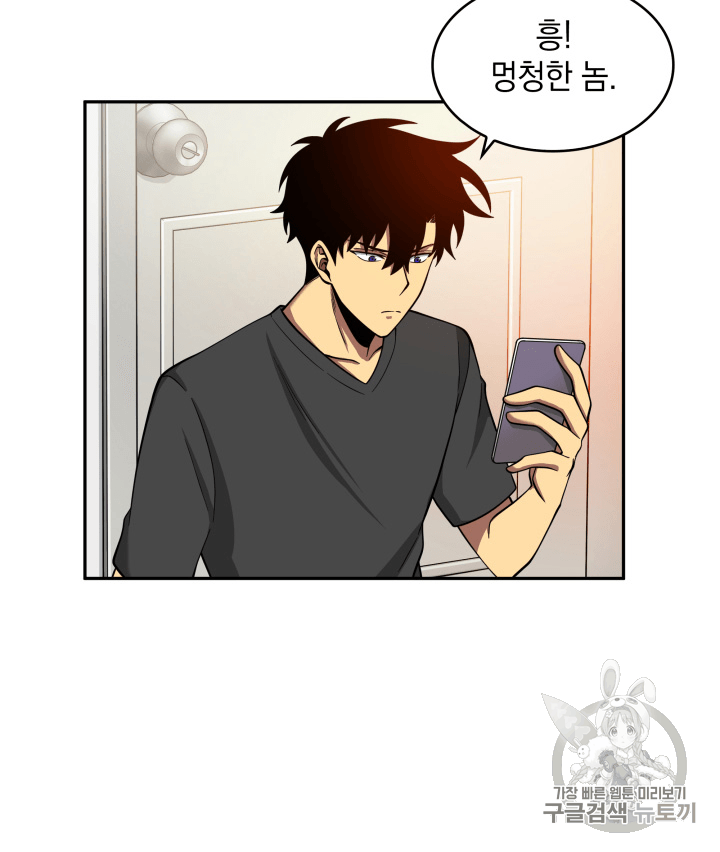 Tomb Raider King Ch.90 p81