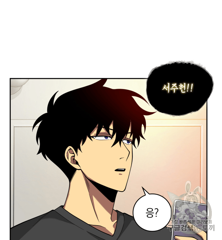 Tomb Raider King Ch.90 p82