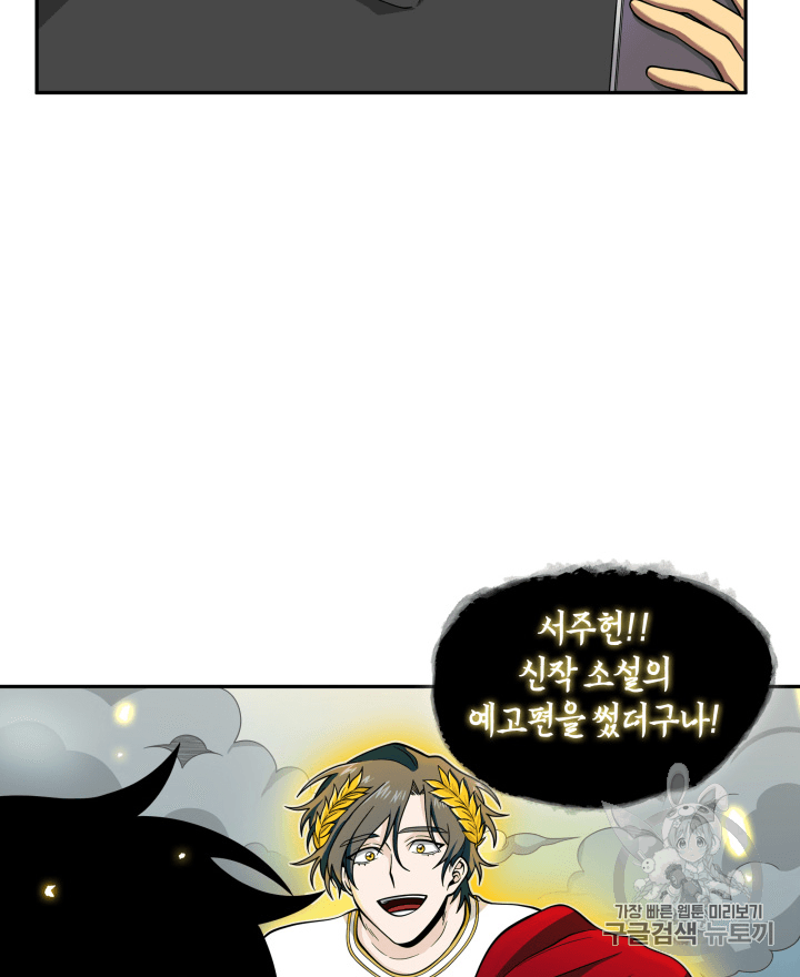 Tomb Raider King Ch.90 p83