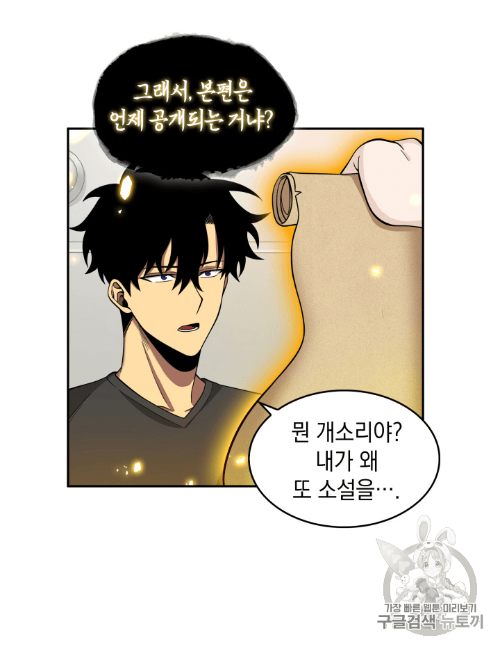 Tomb Raider King Ch.90 p85