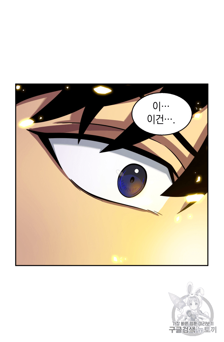 Tomb Raider King Ch.90 p86