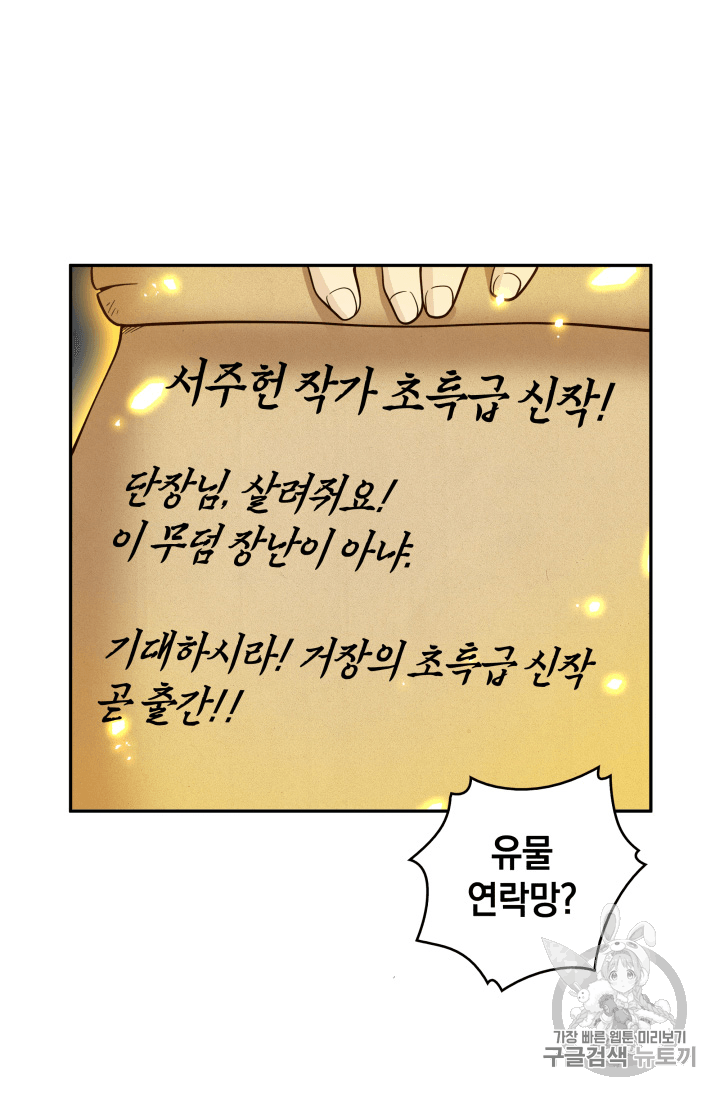 Tomb Raider King Ch.90 p87