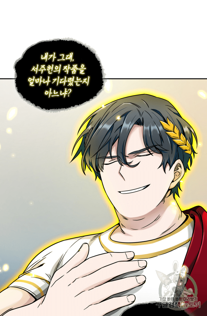 Tomb Raider King Ch.90 p88