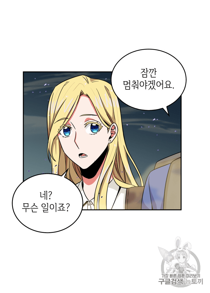 Tomb Raider King Ch.91 p10