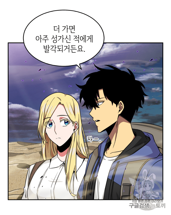 Tomb Raider King Ch.91 p11