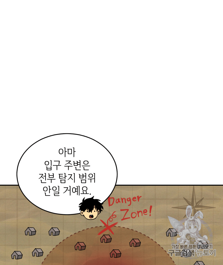 Tomb Raider King Ch.91 p12