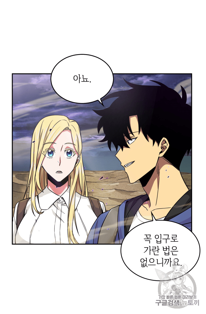 Tomb Raider King Ch.91 p14