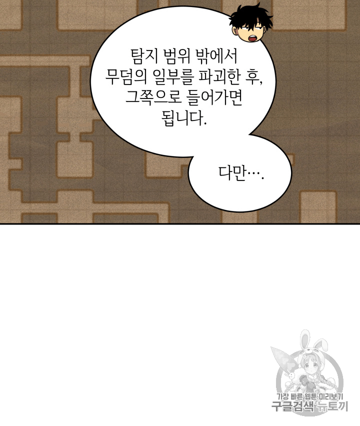 Tomb Raider King Ch.91 p16