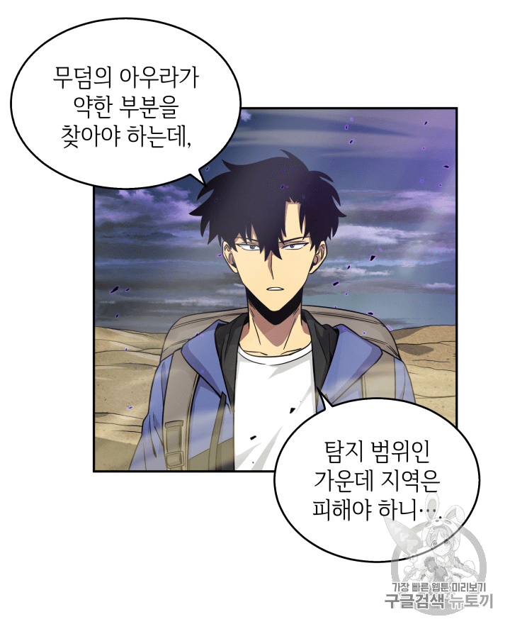 Tomb Raider King Ch.91 p17